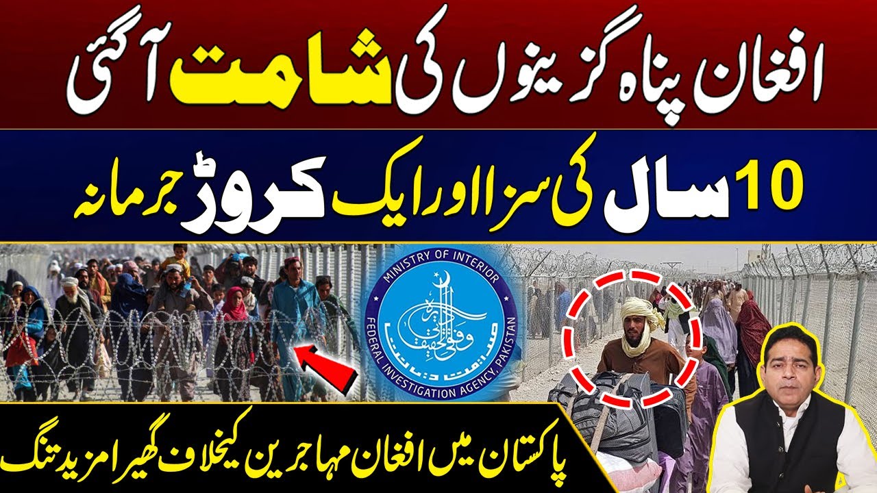 Pak Afghan Conflict | Afghan Refugees In Danger | Pakistan Govt Warning To illegal Afghans | City 21