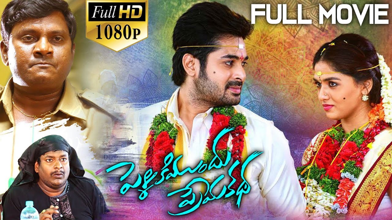 Pelliki Mundu Prema Katha Movie | Chethan Cheenu, Sunainaa | Volga VIdeo
