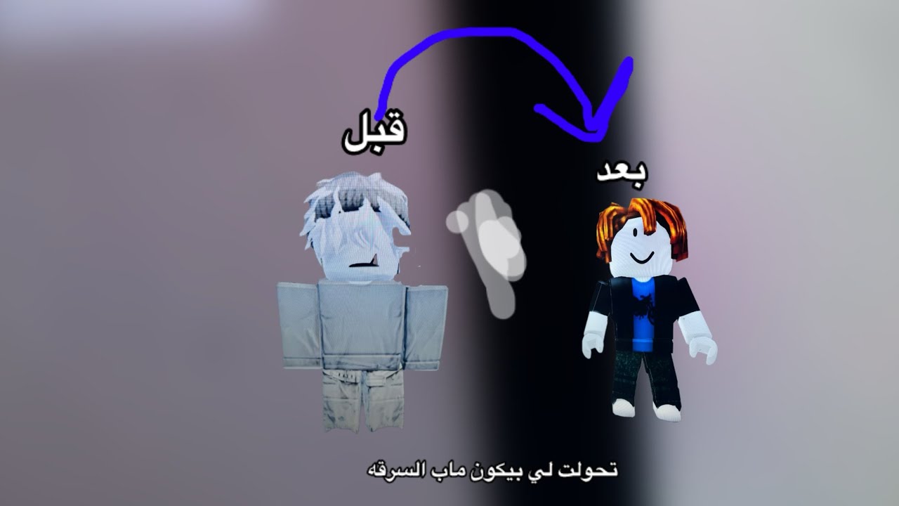 بيكون ماب السرقه يلعب شريطي السيارات?!!#