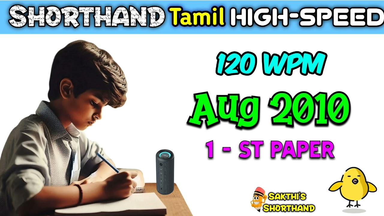 Tamil High speed Aug 2010 🚀 120 WPM