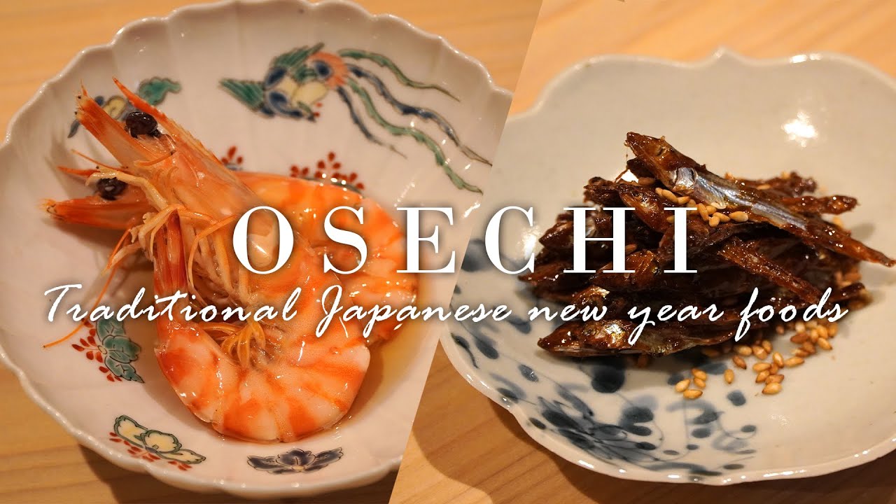 [ENG SUB]Simmered Shrimp & Candied Dried Sardines | Traditional Japanese New Year's Dish Osechi