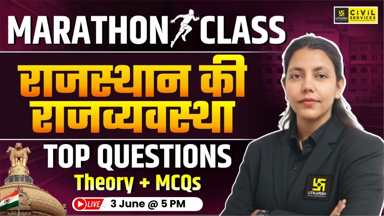 Rajasthan Polity Marathon Class | Rajasthan Polity Important Questions | RAS 2026 | Anjali Maam
