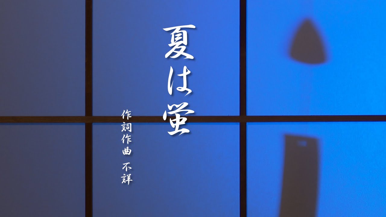 本日発売   上田恵子　地歌「夏は蛍」　 CD販売：　https://ziutakeiko.stores.jp/