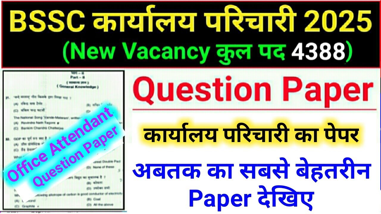 BSSC Karyalay Parichari Question Paper 2025 || BSSC Office Attendant Previous Year Question Paper