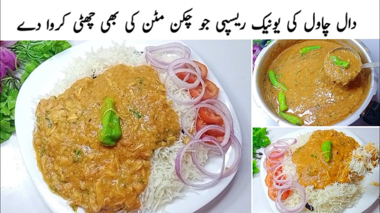 دال کی اس مزیدار ریسپی میں آپ کو چکن حلیم کا ذائقہ ملے گا || Tasty Lunch Recipe By Chatpaty Pakwan