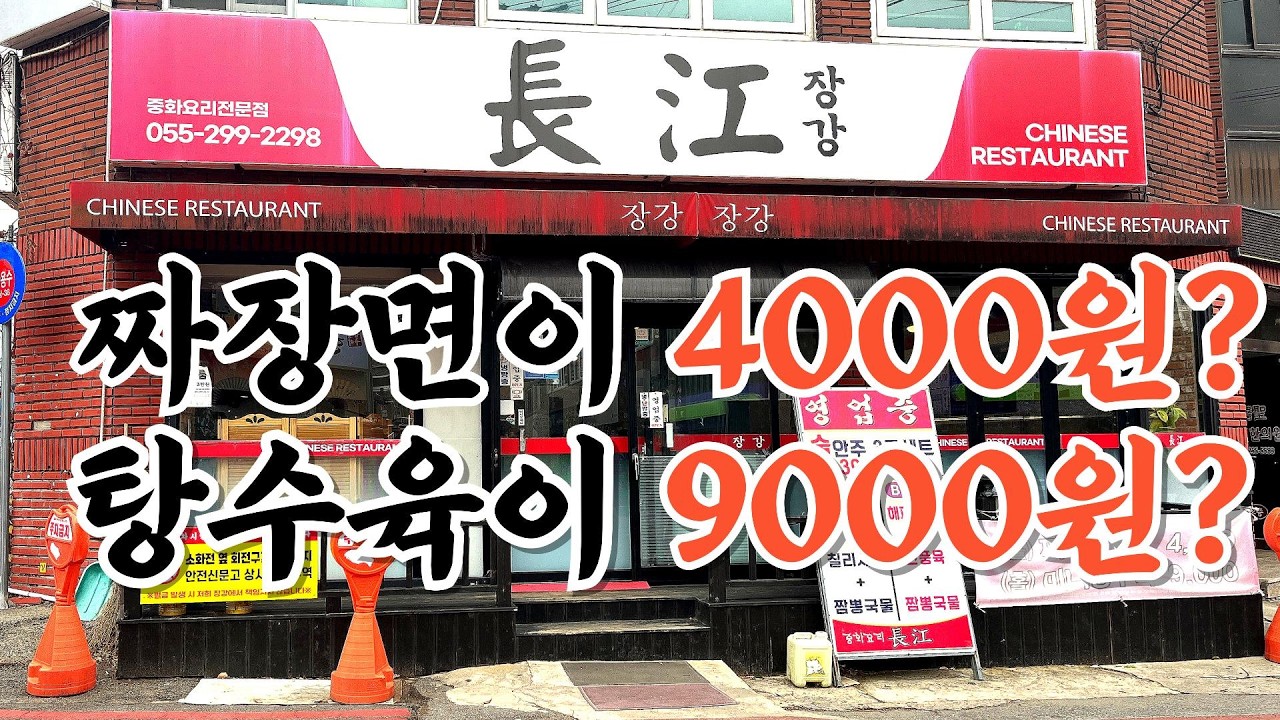 (창원맛집)이 가격에 맛까지 좋으면 진짜 반칙이지예#koreanfood