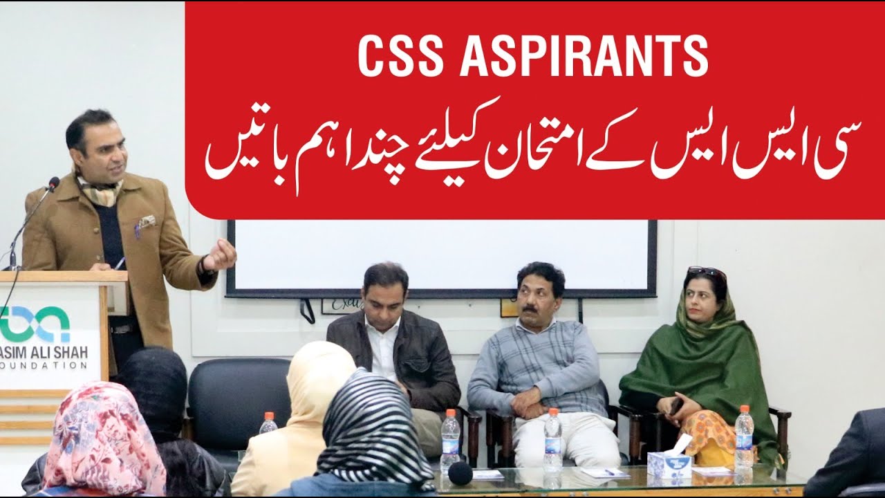 CSS Aspirants: How to Prepare for CSS/PMS | Asim Raza | QAS Foundation