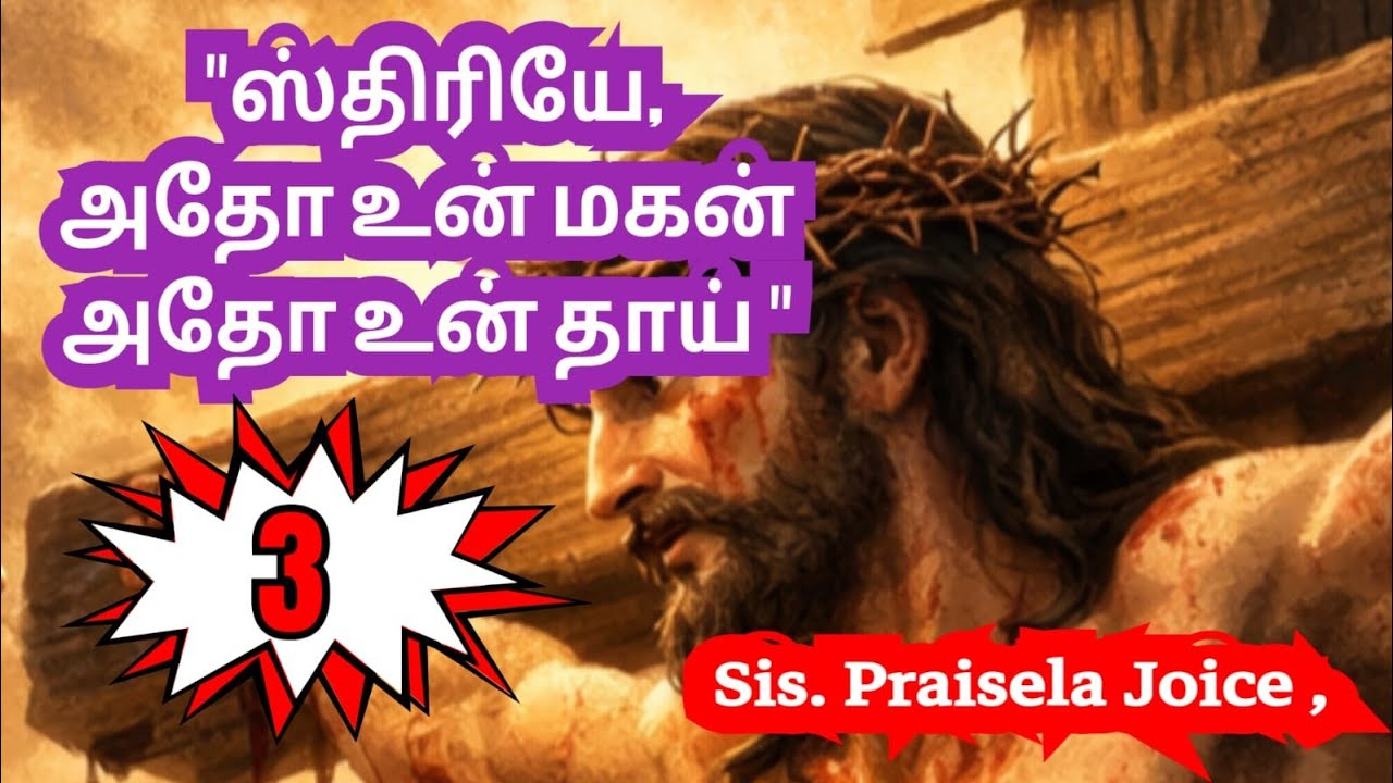 வார்த்தை 3# 