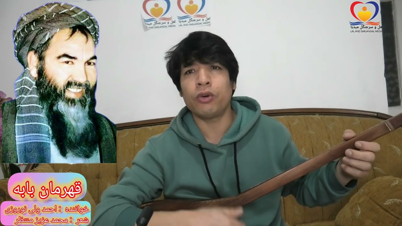 آهنگ هزارگی جدید به وصف رهبر شهید استاد عبدالعلی مزاری خواننده احمد ولی نوروزی