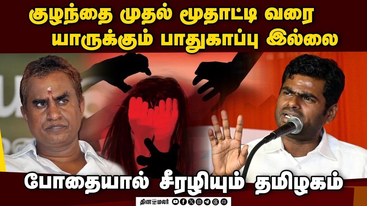 5 ஆண்டு திமுக காட்டாட்சிக்கு 35 நாளில் முடிவு : அண்ணாமலை ஆவேசம்
