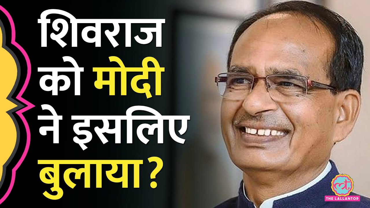 Shivraj Singh Chouhan ने PM Modi से मुलाकात, रोने पर क्या-क्या बता दिया?