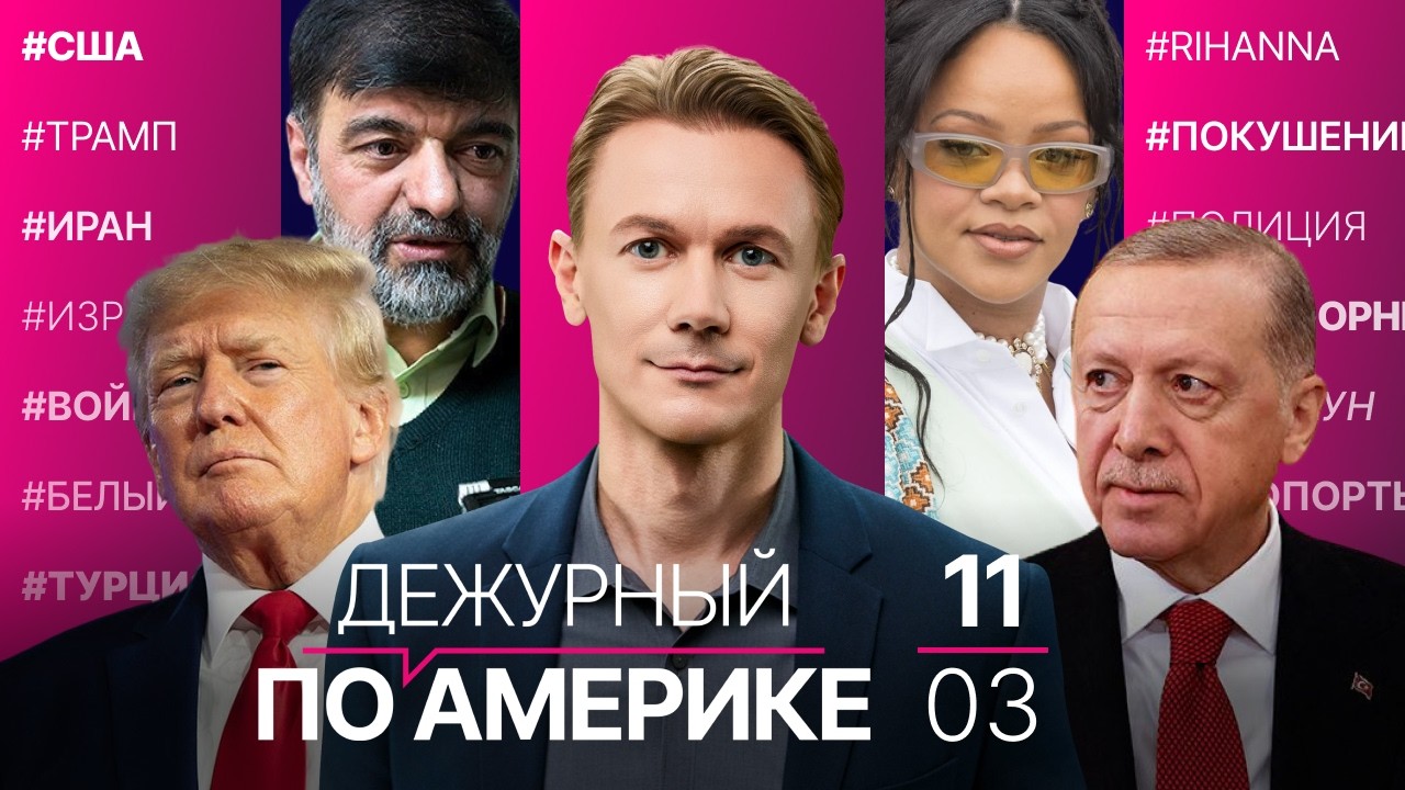 ЦАХАЛ нанес удары по «Хезболле». Налоги для богатых могут повысить. Утечка нефти в Миннесоте