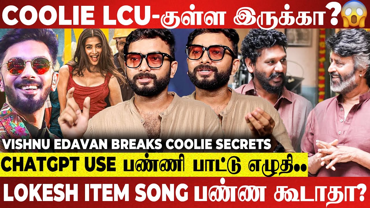 Vishnu Edavan 🫨Lokesh-அ இப்படி மாத்திட்டீங்களே..😢இந்த பாட்டெல்லாம் Telugu படத்துல இருந்து எடுத்ததா?😱