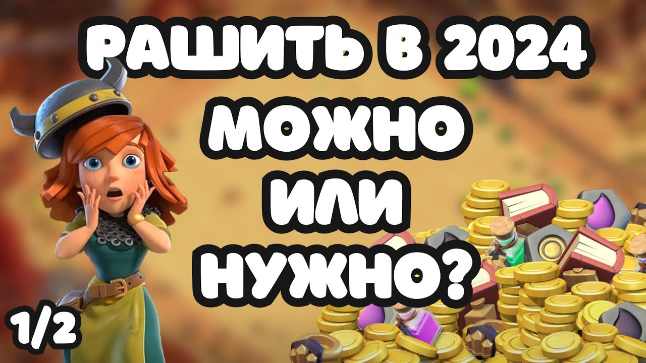 ОНИ НАС УДЕЛАЛИ😱 КАК РАШ ДАЁТ ПОЛНОЕ ДОМИНИРОВАНИЕ В CLASH OF CLANS? ЭТО ИЗМЕНИЛО КЛЕШ ОФ КЛЕНС! СoC