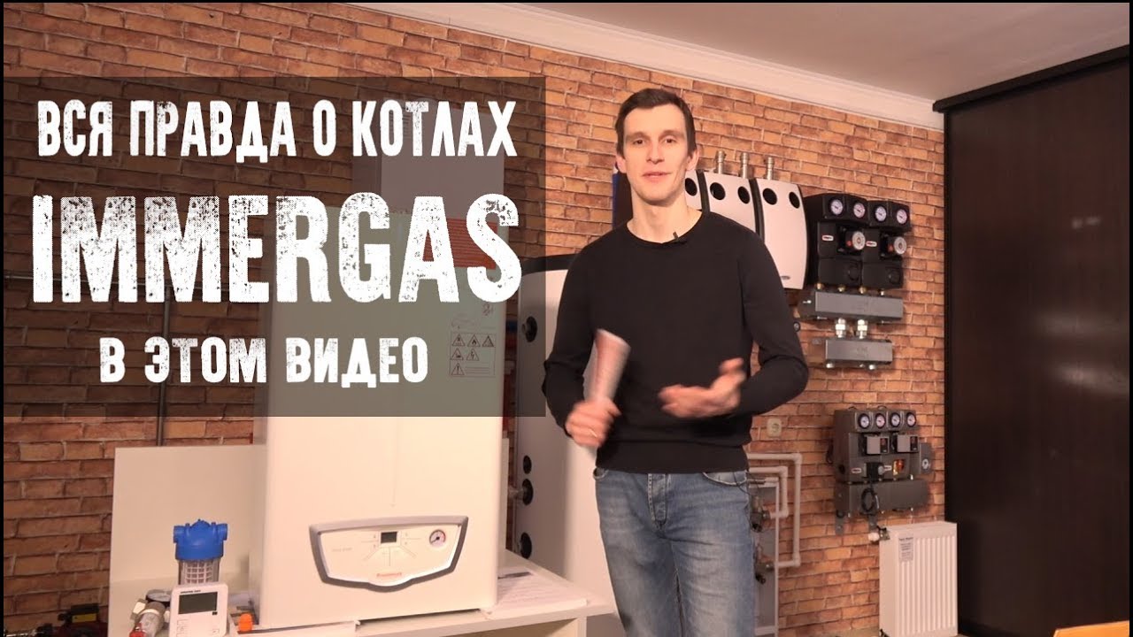 Обзор газового котла IMMERGAS (Иммергаз) EOLO STAR 24 кВт.