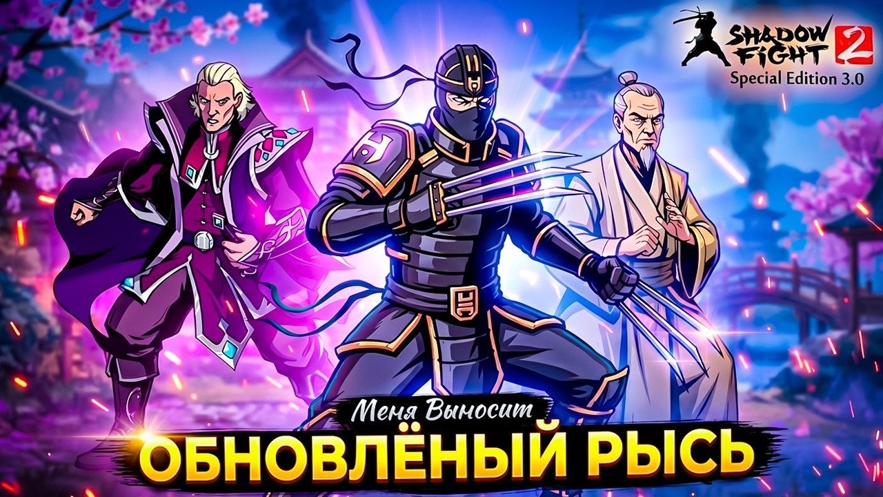 ШОК! Этот ОБНОВЛЁНЫЙ Рысь меня выносит! ⚔️