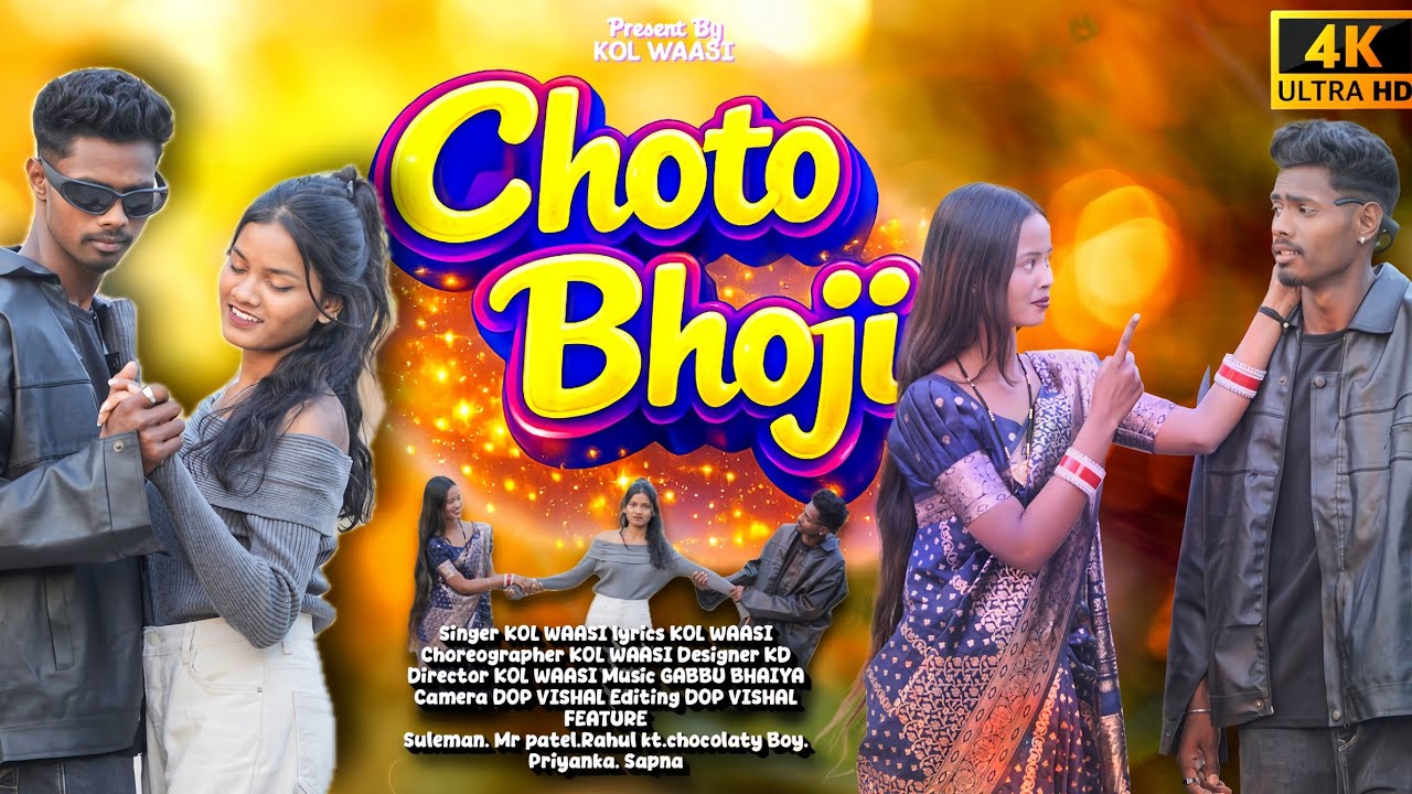 छोटो भौजी | Choto Bhoji | New Kortha Song Trailer | 2026