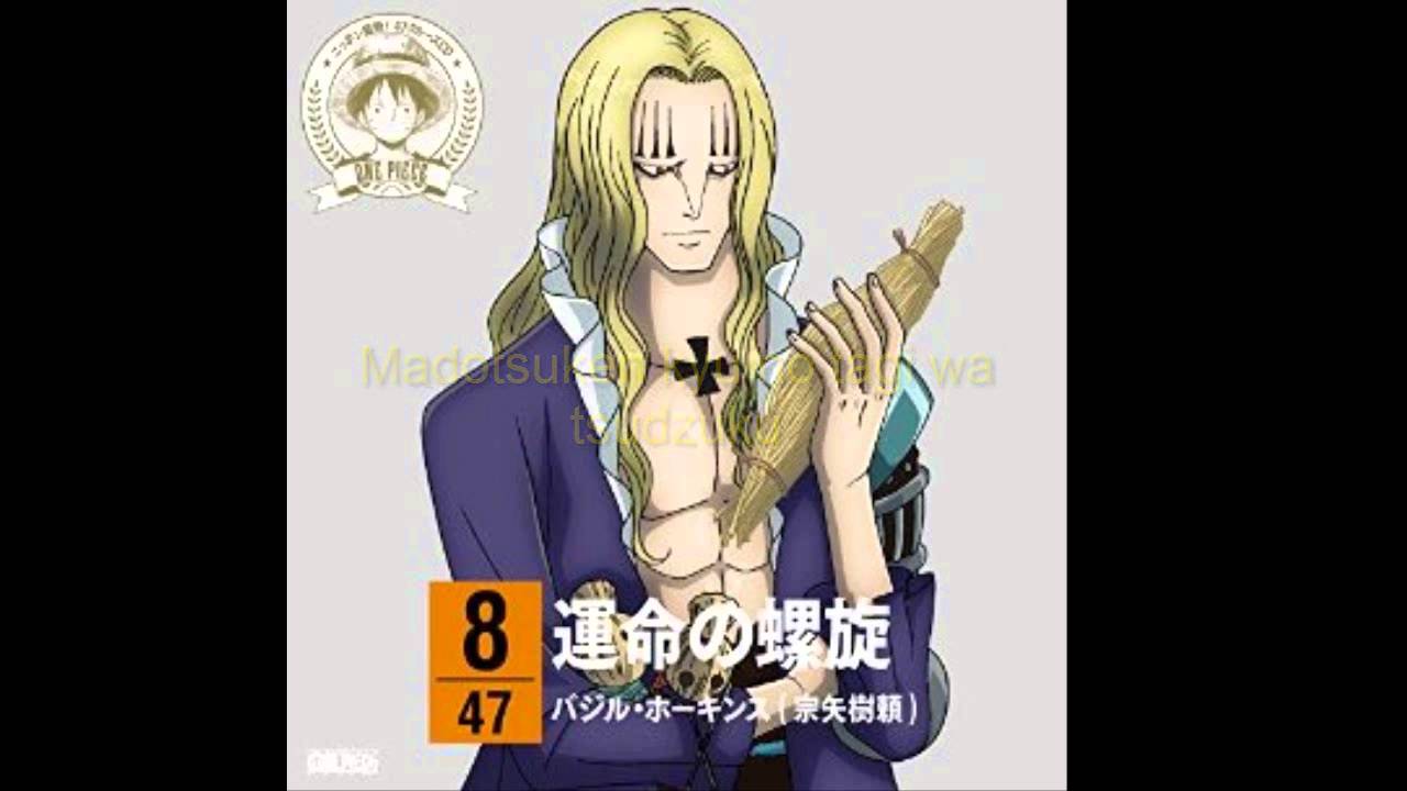 Basil Hawkins (Shigenori Souya) - Unmei no Rasen (Lyrics)