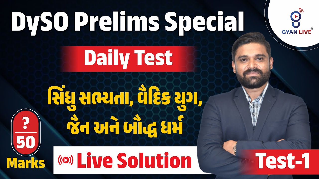 DYSO PRELIMS SPECIAL DAILY | TEST 1 : સિંધુ સભ્યતા, વૈદિક યુગ,જૈન અને બૌદ્ધ ધર્મ LIVE SOLUTION @03PM