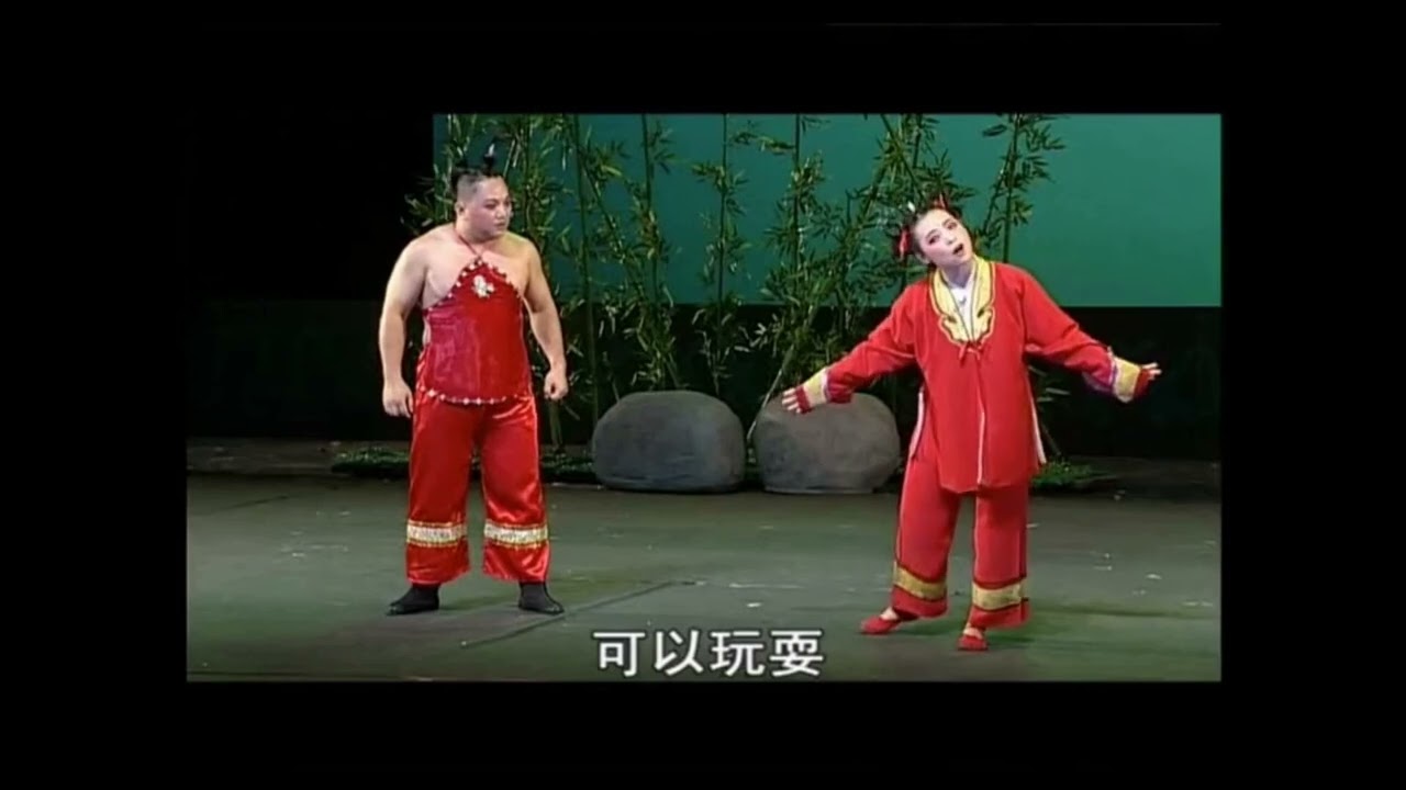 《五子哭墓》下本 廈門歌仔戲 閩南薌劇