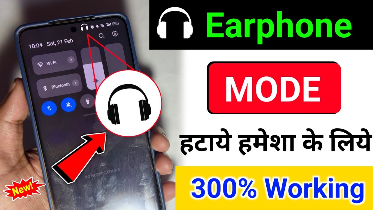 How to Remove Headphone Symbol | Earphone Mode Ko Kaise Hataye | Earphone Mode Off | Redmi 2026