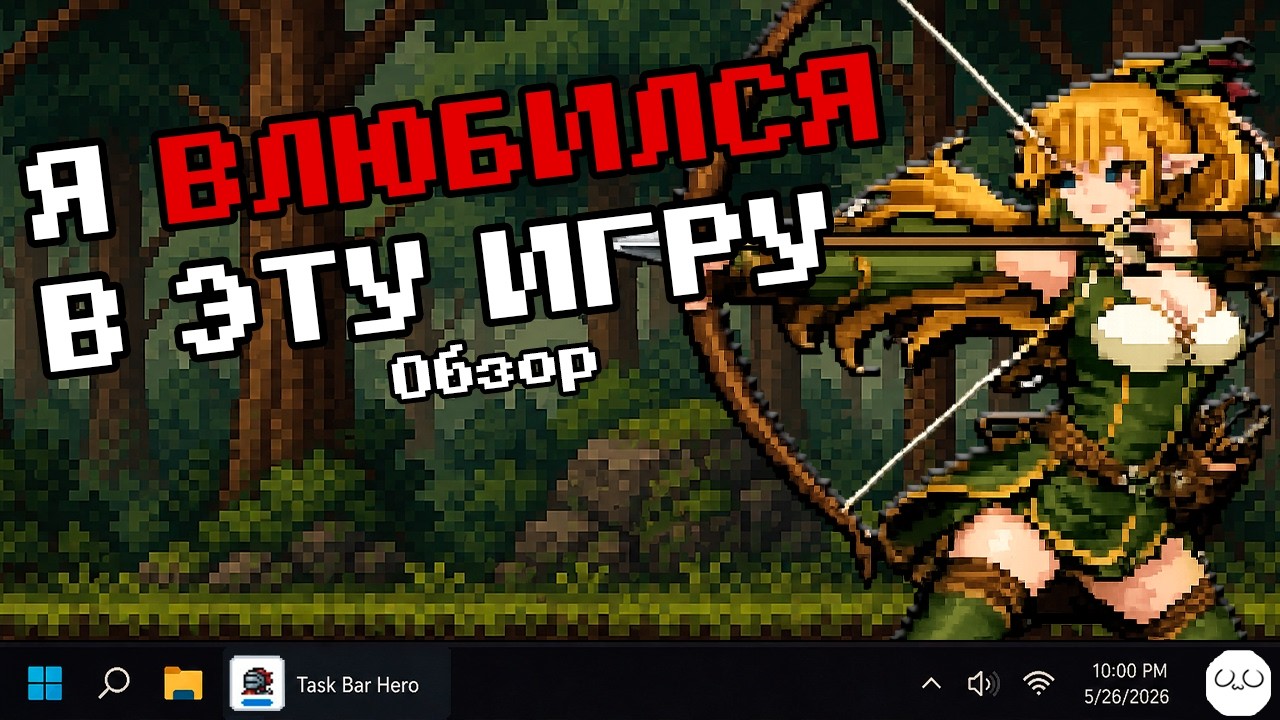 КРАТКО: TBH | Обзор Task Bar Hero