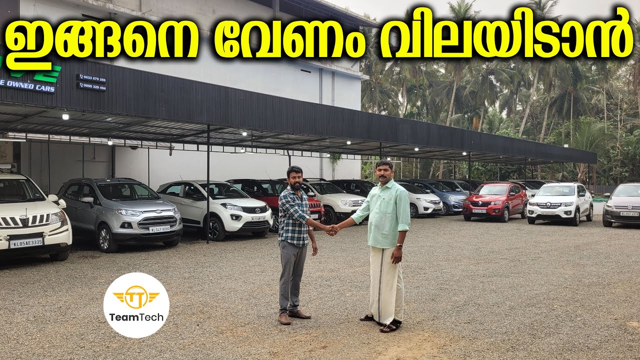 ഇതുകൊണ്ടാണ് ഇങ്ങനെ കച്ചവടം | BEST PRICE USED CARS | RE DRIVE | EP 1429