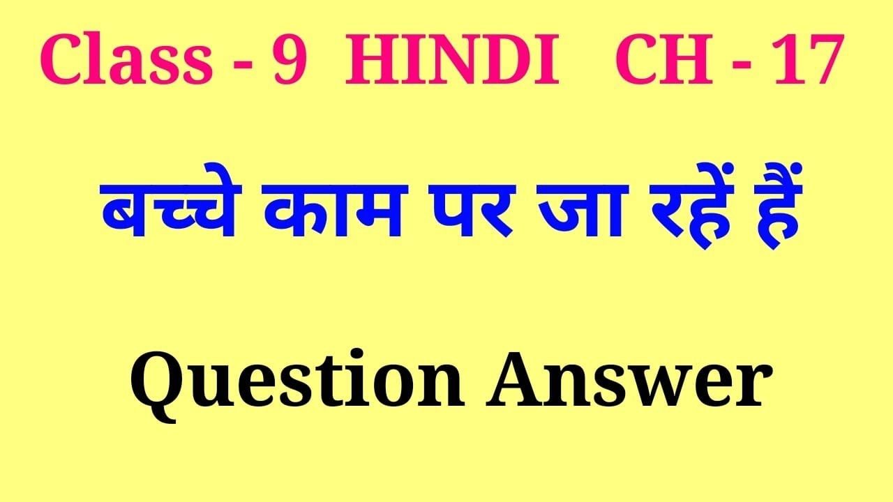 bacche kaam par ja rahe hain class 9 question answer