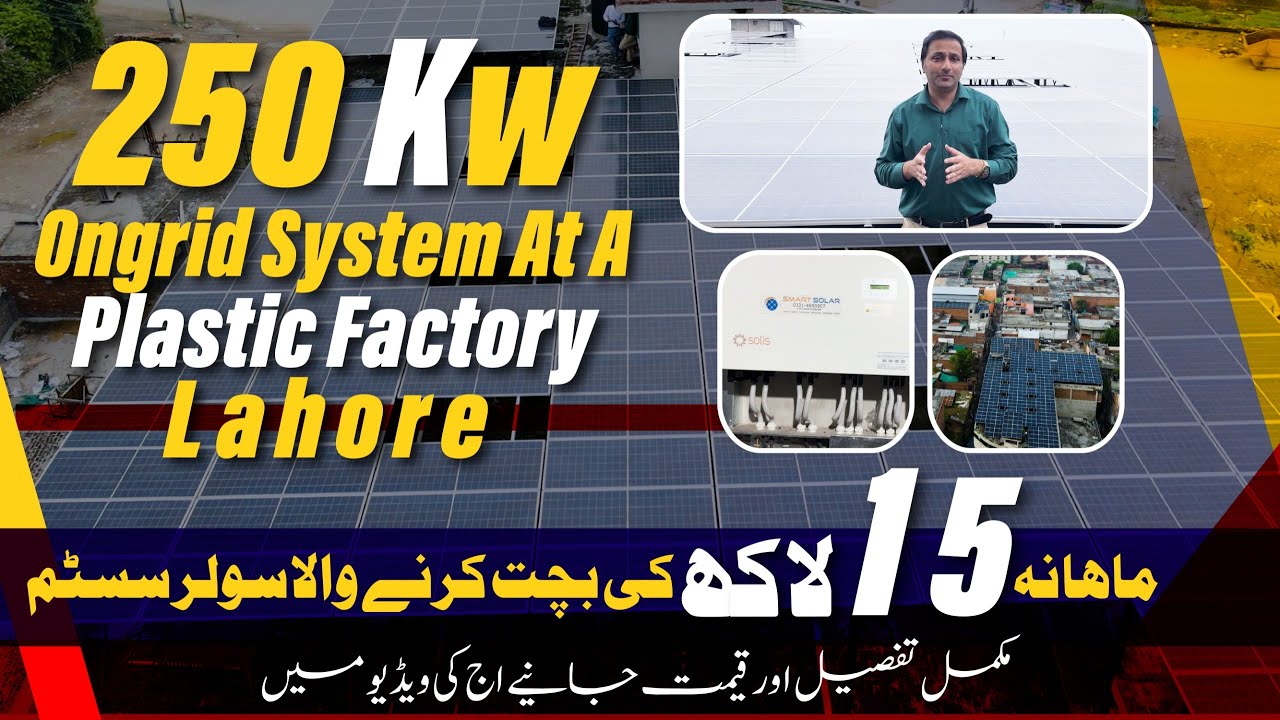 Is 250 kW Solar System Really the FUTURE of Energy for Plastic Industries?