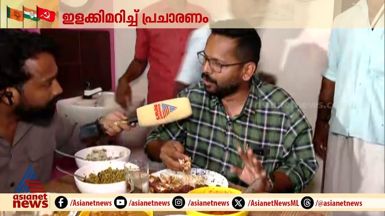 സരിനിഷ്ടം ഉണക്ക മീനും കൂർക്ക ഉപ്പേരിയും | P Sarin | Palakkad Byelection