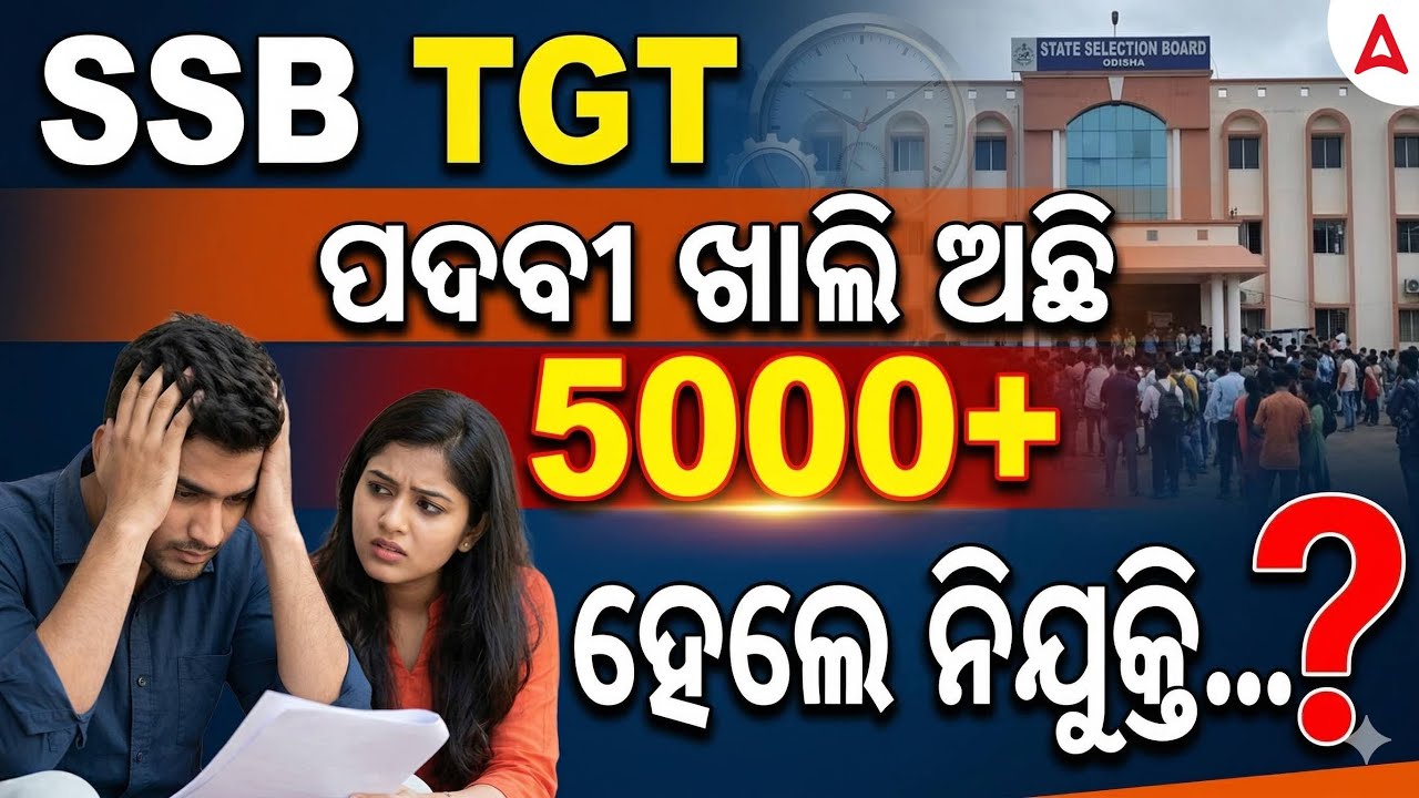 SSB TGT | ପଦବୀ ଖାଲି ଅଛି 5000+ | ହେଲେ ନିଯୁକ୍ତି....? | Adda247 Odia
