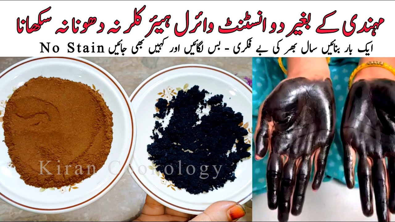 2 Viral Hair Colour Black & Brown||مہندی کے بغیرسفیدبالوں کوکالا کریں😱White To Black kiran Cookology