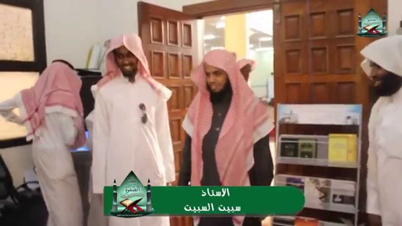 زيارة الأستاذ/ سبيت السبيت لحلقات الصفوة