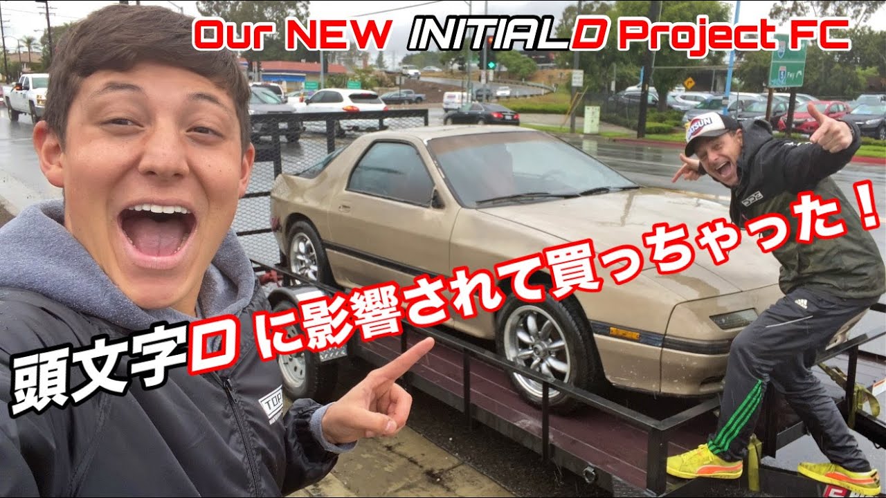 息子が頭文字Dに憧れて激安RX-7を買っちゃいました！サバンナRX-7 FC 親子DIYプロジェクトスタート！