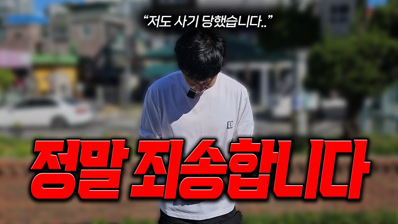 [안녕첫차] 중고차 사기..저도 당했습니다