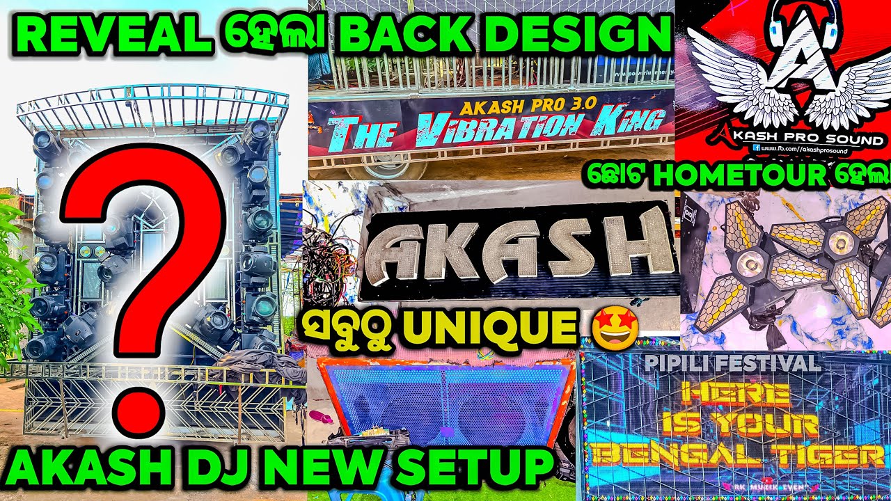 REVEAL ହେଲା BACK DESIGN🤩- AKASH DJ PIPILI NEW SETUP 2025| AKASH DJ PIPILI | PIPILI FESTIVAL