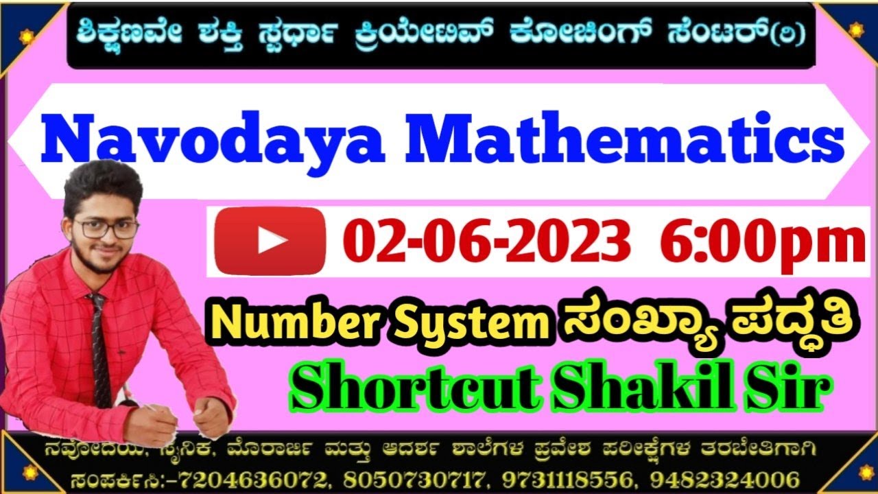 #jnv2023-24 Navodaya Mathematics Top Coaching Short Trics