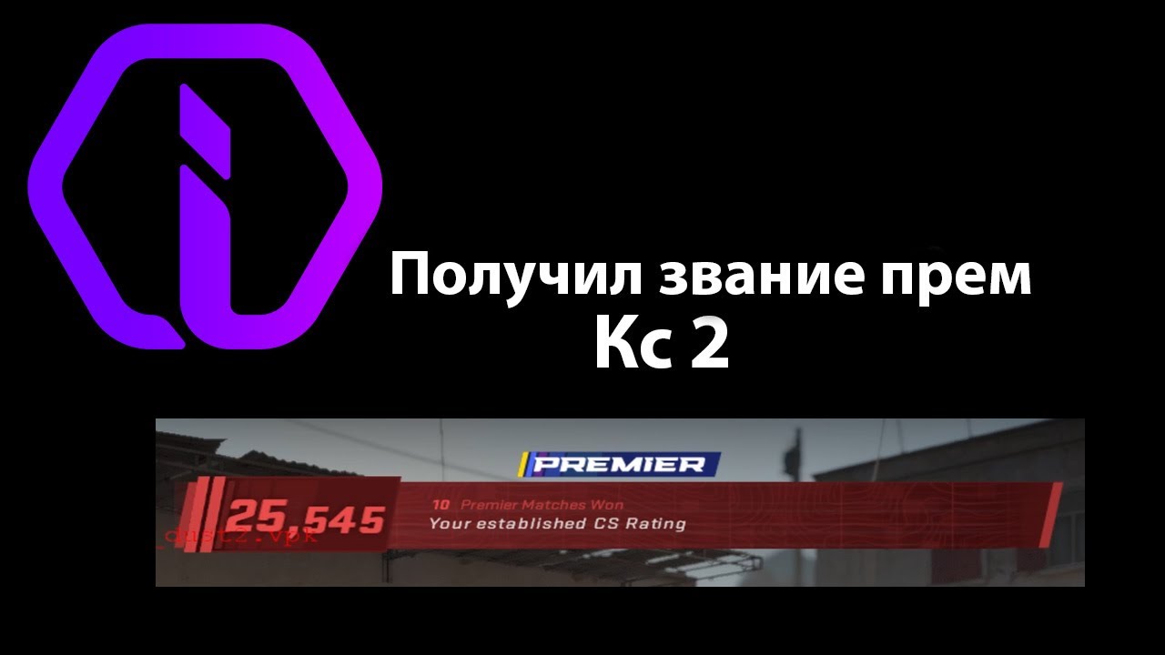 Апнул 25К с Iniuria