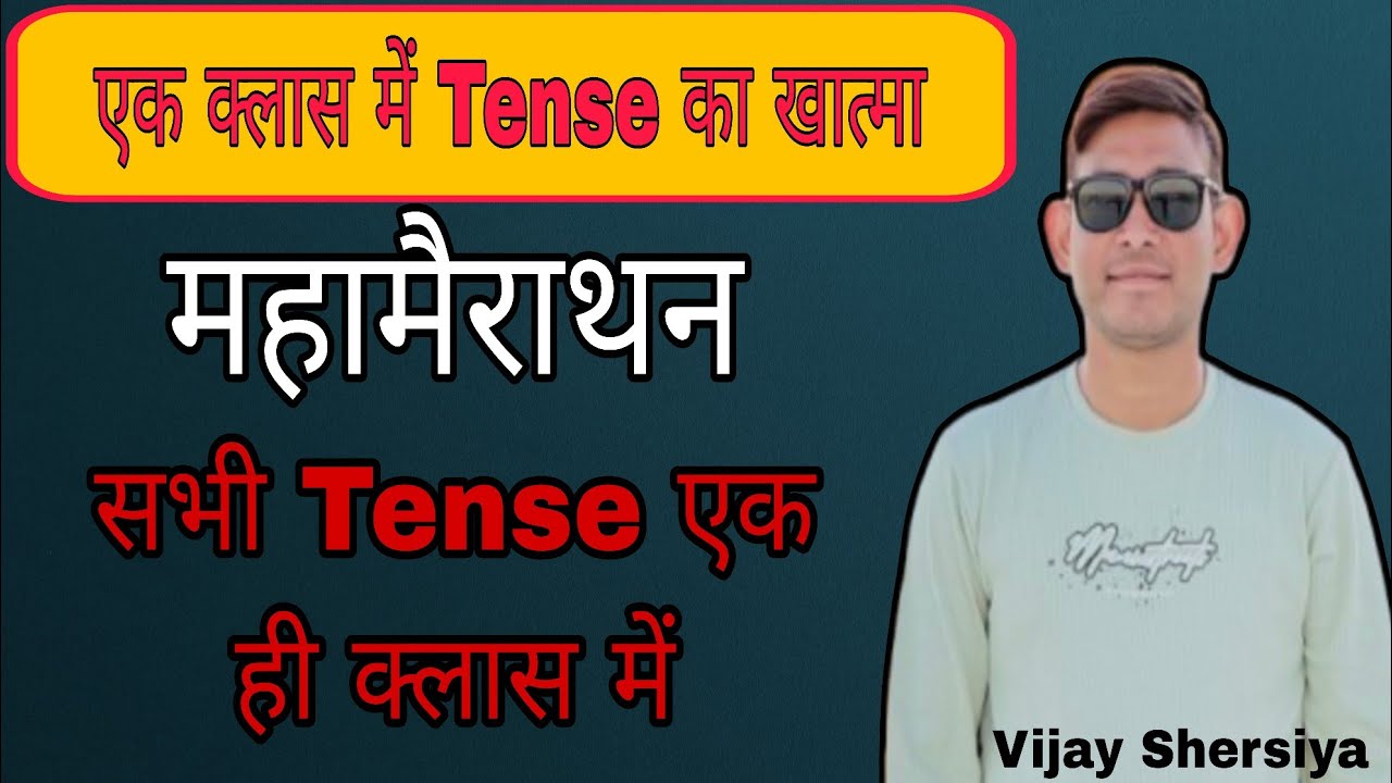 Tense Marathon 🔥 | Class 10 English Grammar | All Tenses in One Video