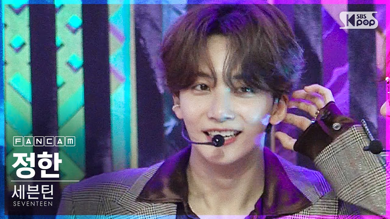 [안방1열 직캠4K] 세븐틴 정한 'HOME;RUN' (SEVENTEEN JEONGHAN FanCam)│@SBS Inkigayo_2020.10.25.