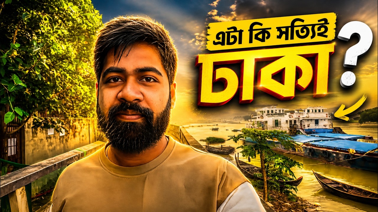 সকাল সকাল চন্দ্রিমা মডেল টাউনের যে রূপটা দেখলাম—অবিশ্বাস্য! চন্দ্রিমা মডেল টাউন । মোহাম্মদপুর, ঢাকা
