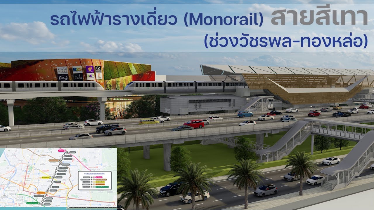 โครงการรถไฟฟ้าโมโนเรลสายสีเทา ช่วง 'วัชรพล - ทองหล่อ'