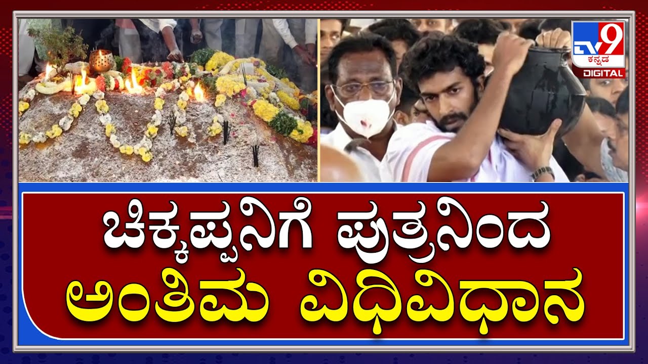 Puneeth Rajkumar Last Rites : ಪವರ್​ಸ್ಟಾರ್​ ಪುನೀತ್​ ರಾಜ್​ಕುಮಾರ್ ಅಂತ್ಯಕ್ರಿಯೆ ನೆರವೇರಿಸಿದ ವಿನಯ್