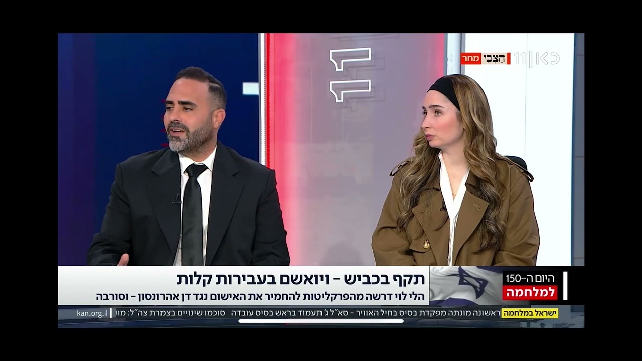 ראיון אצל איילה חסון ייצוג נפגעי עבירה