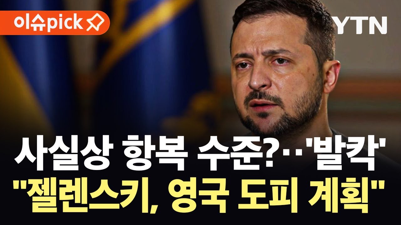 [이슈픽] 
