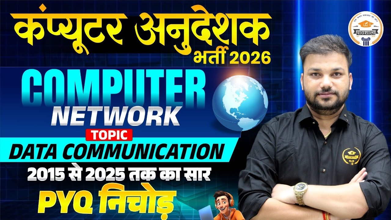 Computer Instructor 2026 | Data Communication PYQ 2015-2025 | Computer Network Important Class