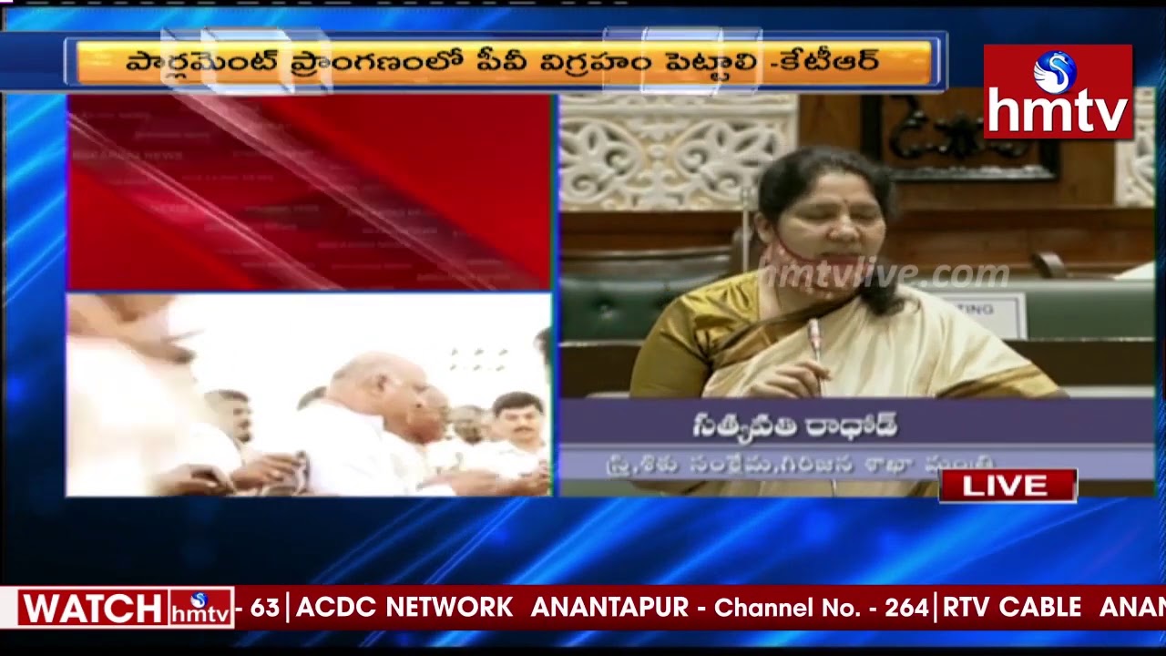 Minister Satyavathi Rathod Speech in Assembly | TS Assembly Sessions 2020 | hmtv News