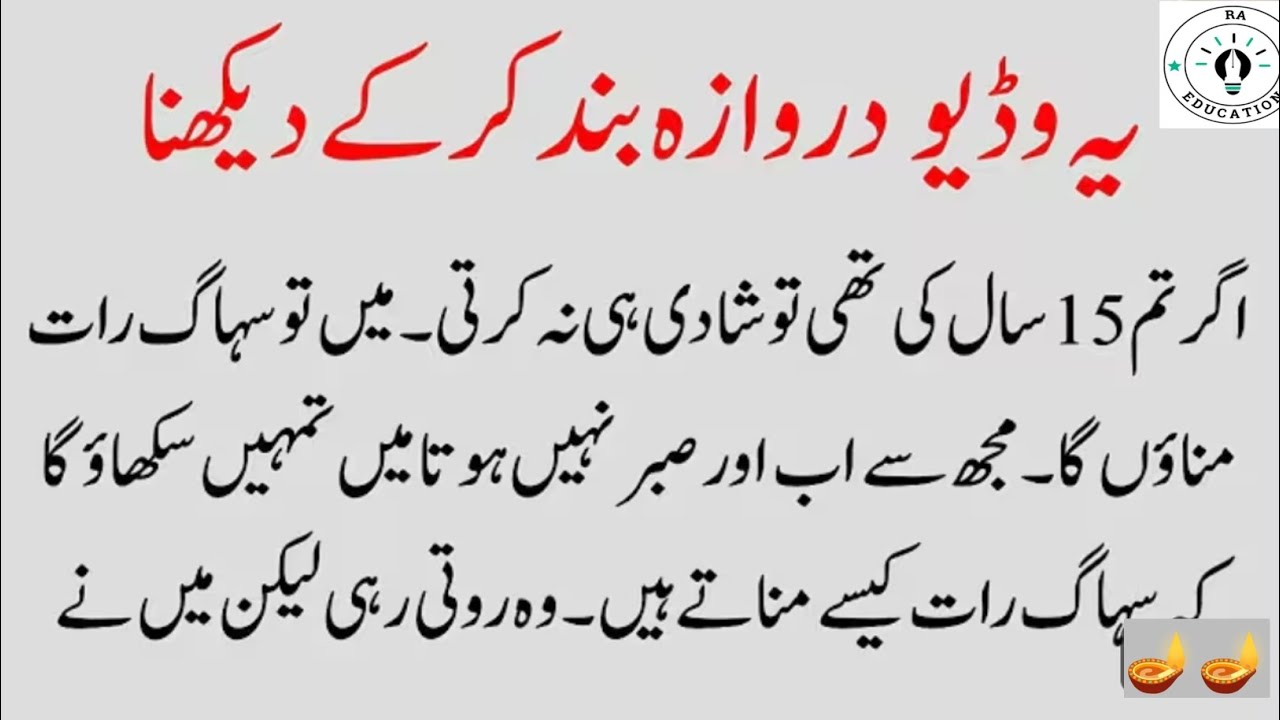 Shadi kese hoti hai Educational islamic moral story in urdu💡| #education #viralvideo #motivation 