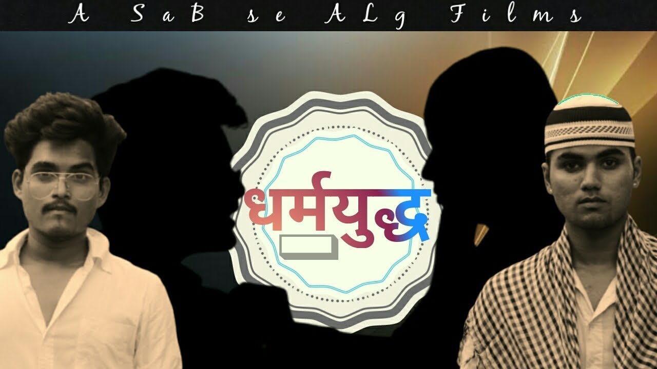 Dharm Yudh | Hindu-Muslim | INDIAN | SaB se ALg