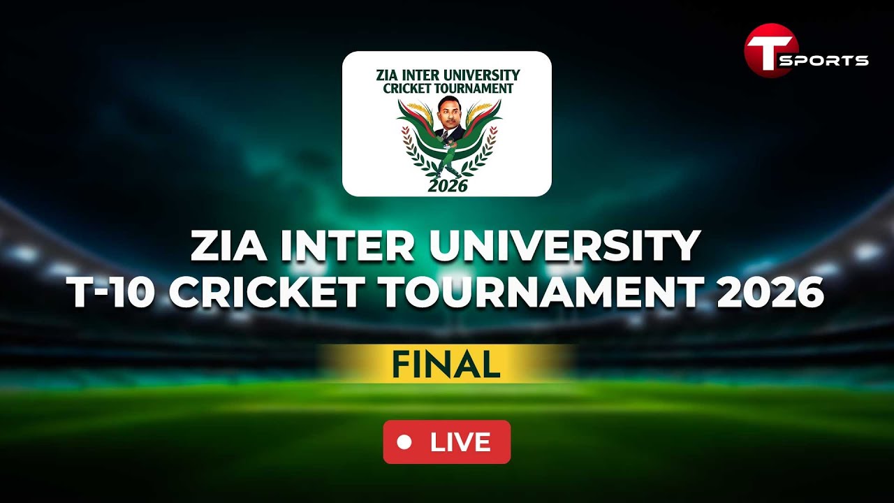 LIVE | ZIA INTER UNIVERSITY CRICKET TOURNAMENT 2026 | FINAL | T SPORTS